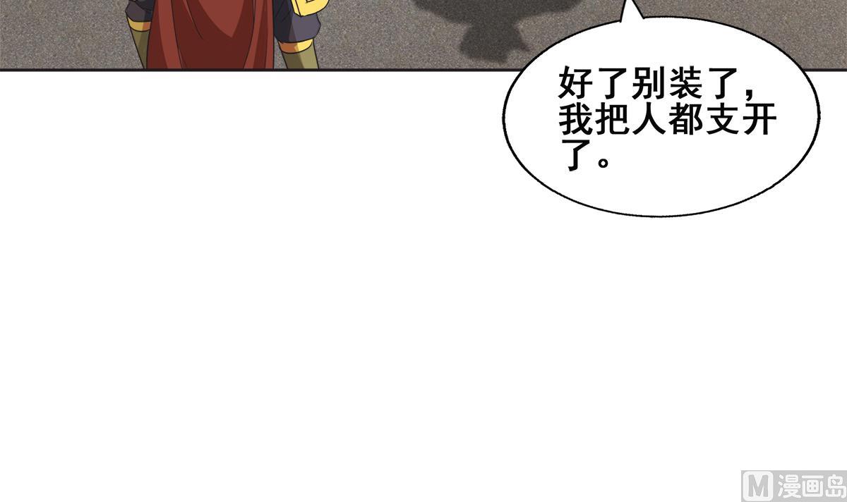 第251话 去找他们吧！35
