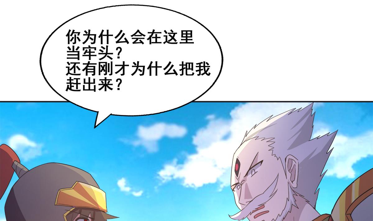 第251话 去找他们吧！36
