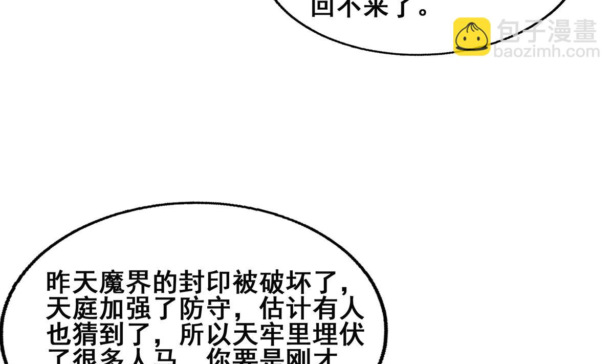 第251话 去找他们吧！39