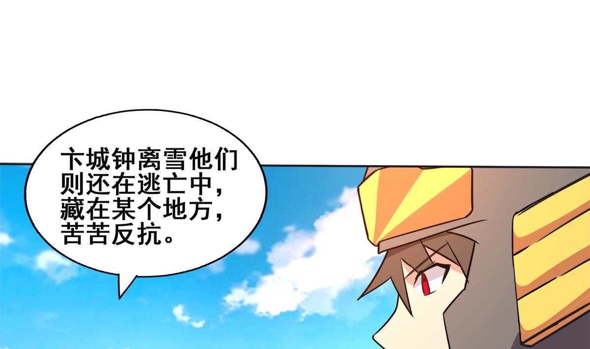 第251话 去找他们吧！48