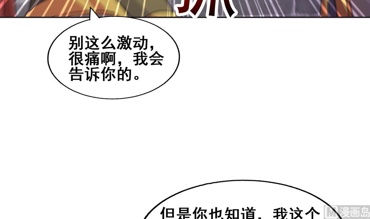 第251话 去找他们吧！57