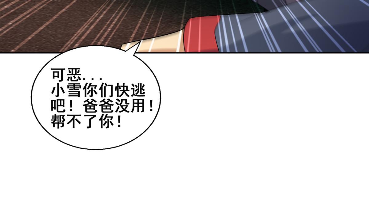 第252话 他回来了56