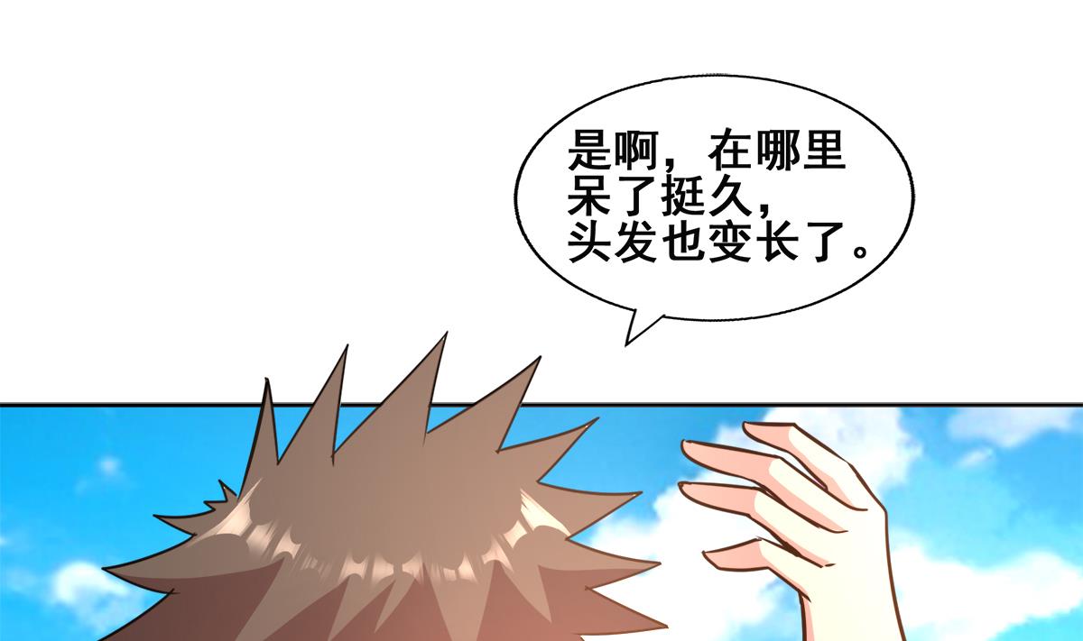 第253话 你回来了61
