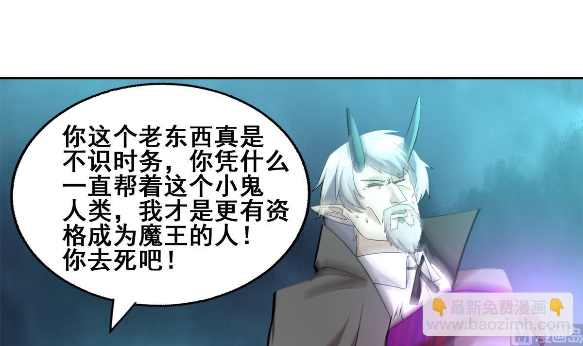 第260话 我不要当魔王！14