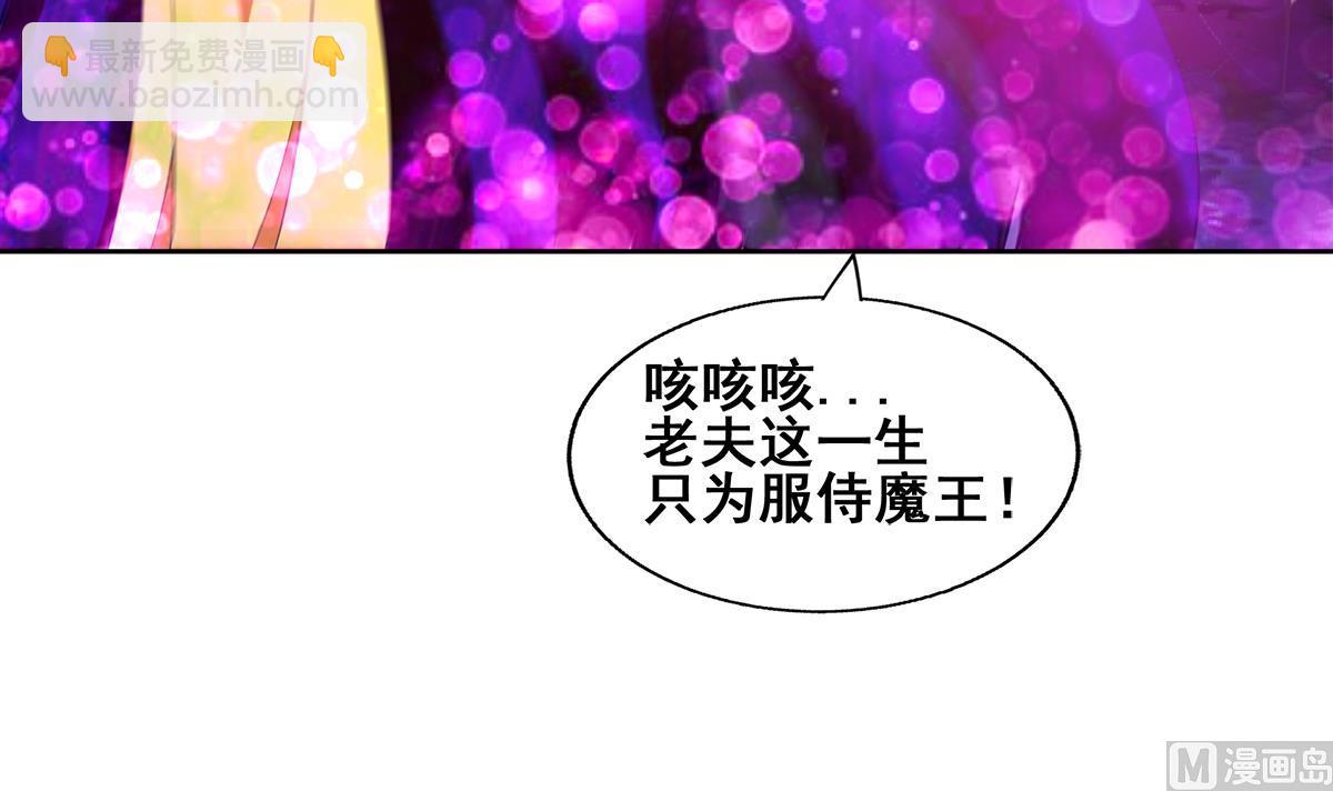 第260话 我不要当魔王！17
