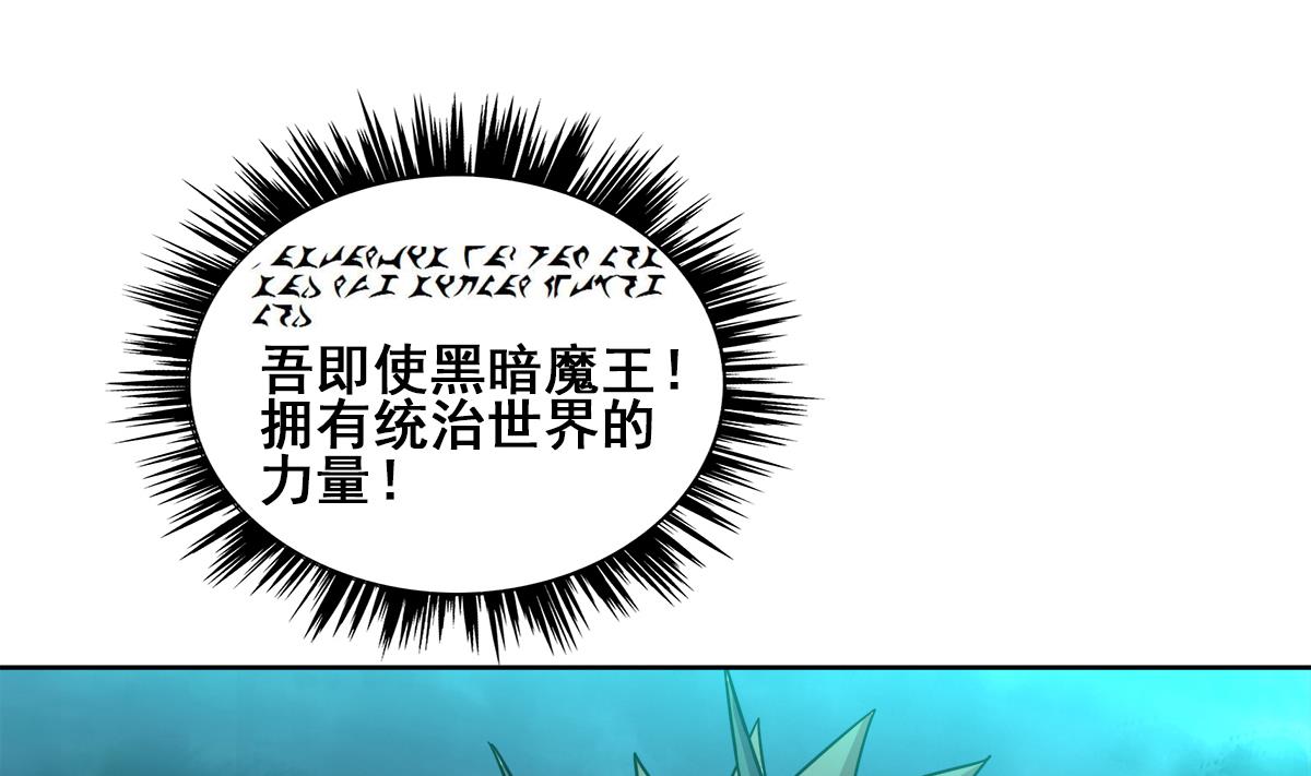 第260话 我不要当魔王！21