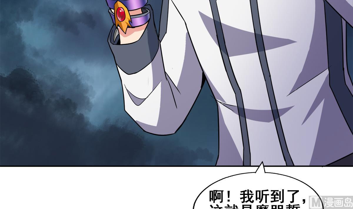 第260话 我不要当魔王！23