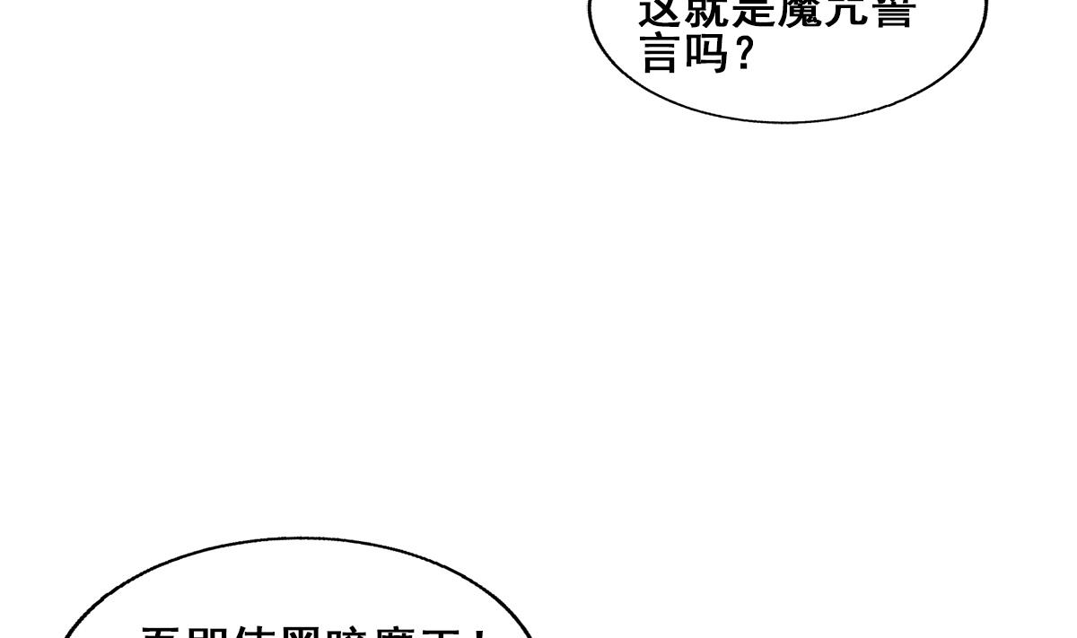 第260话 我不要当魔王！24
