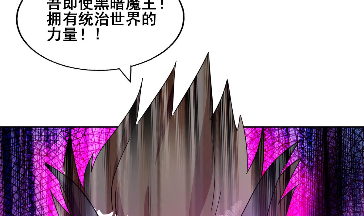 第260话 我不要当魔王！25