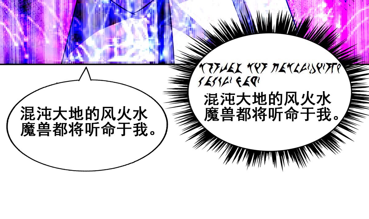 第260话 我不要当魔王！28