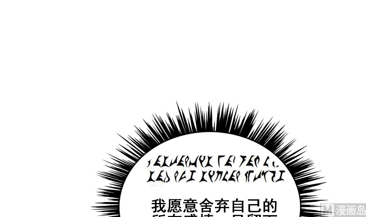 第260话 我不要当魔王！29
