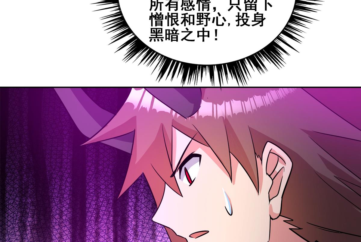 第260话 我不要当魔王！30