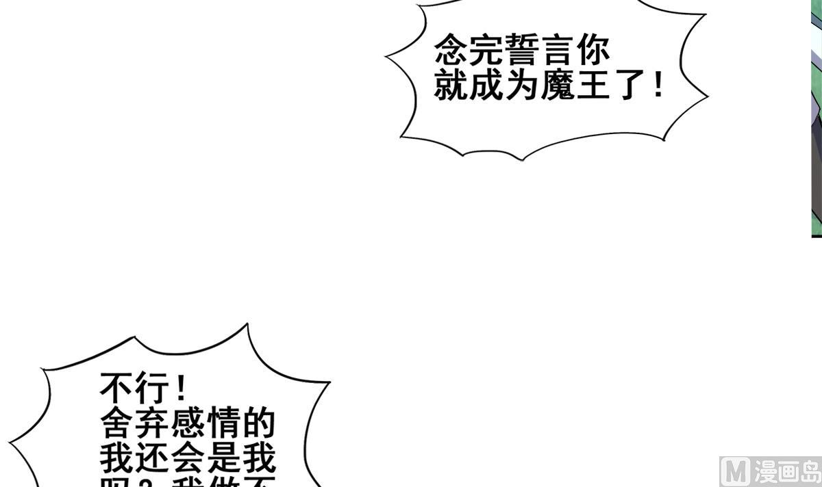 第260话 我不要当魔王！35