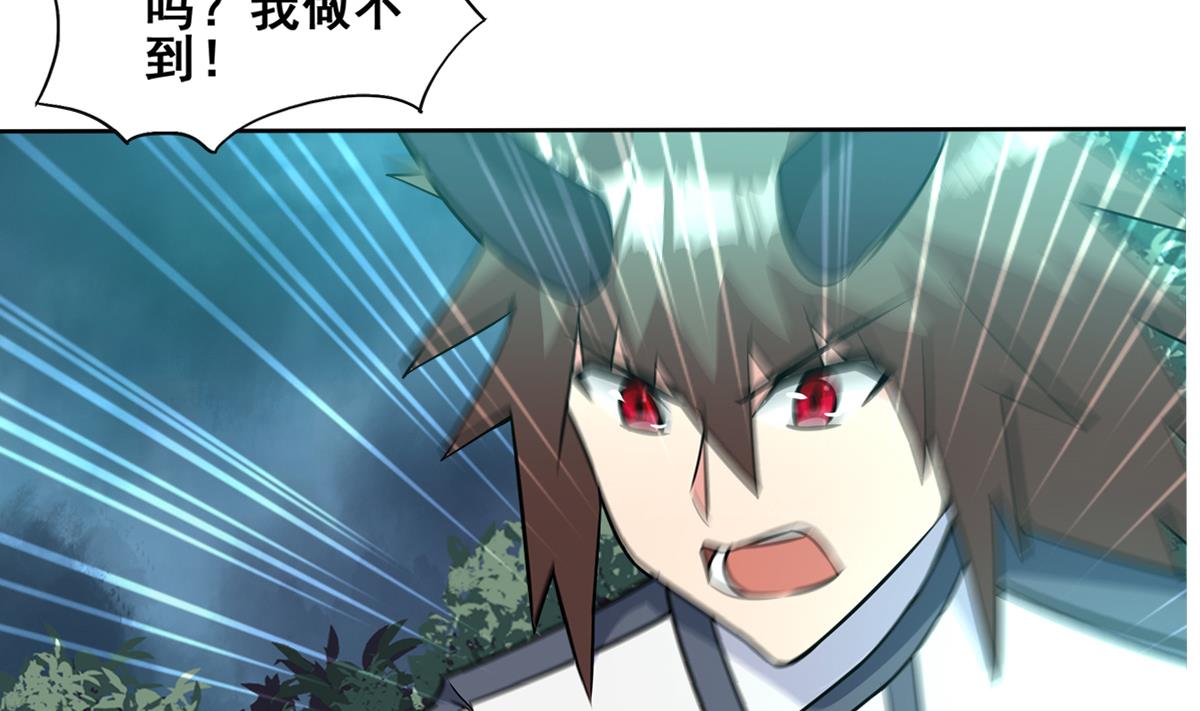 第260话 我不要当魔王！36