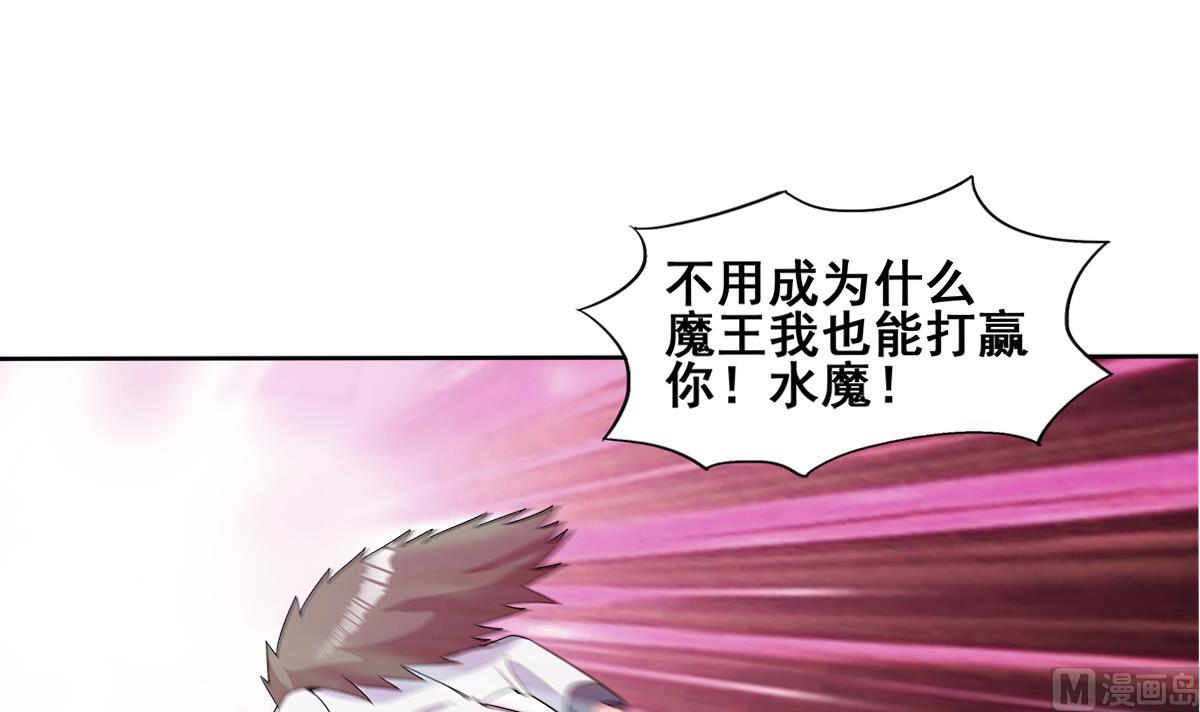 第260话 我不要当魔王！44