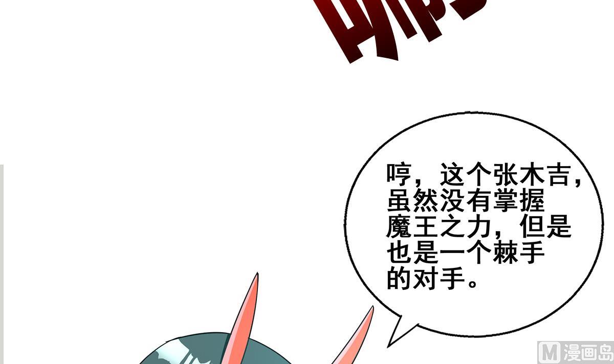 第260话 我不要当魔王！54