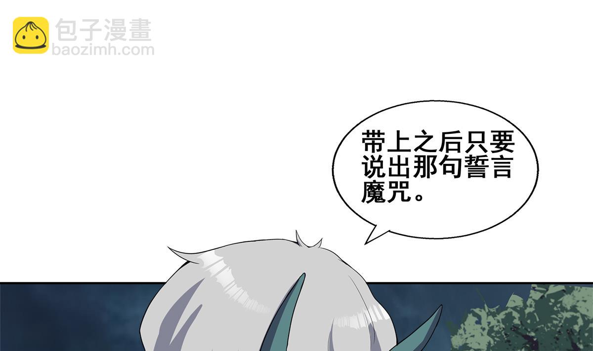 第260话 我不要当魔王！6
