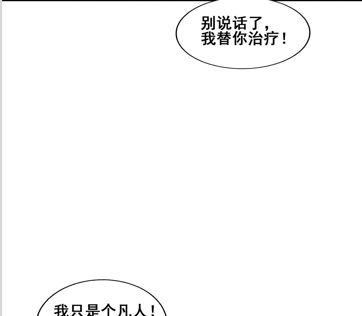 第260话 我不要当魔王！64
