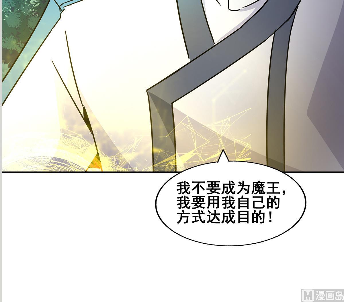 第260话 我不要当魔王！66