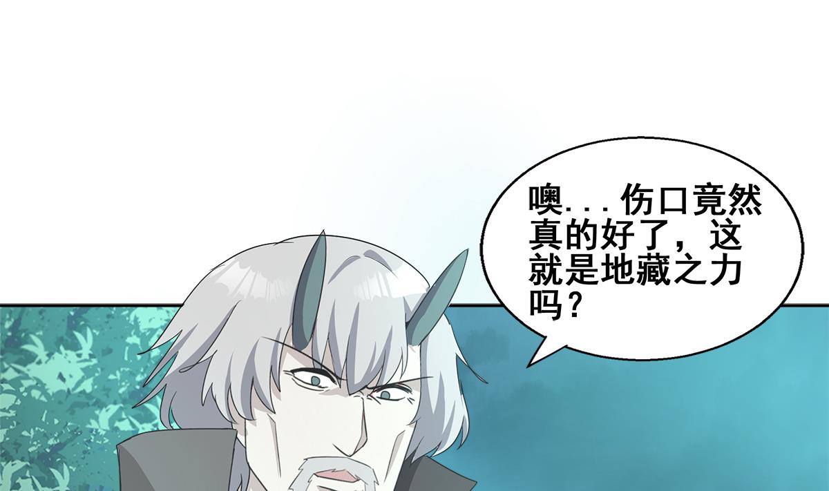 第260话 我不要当魔王！67