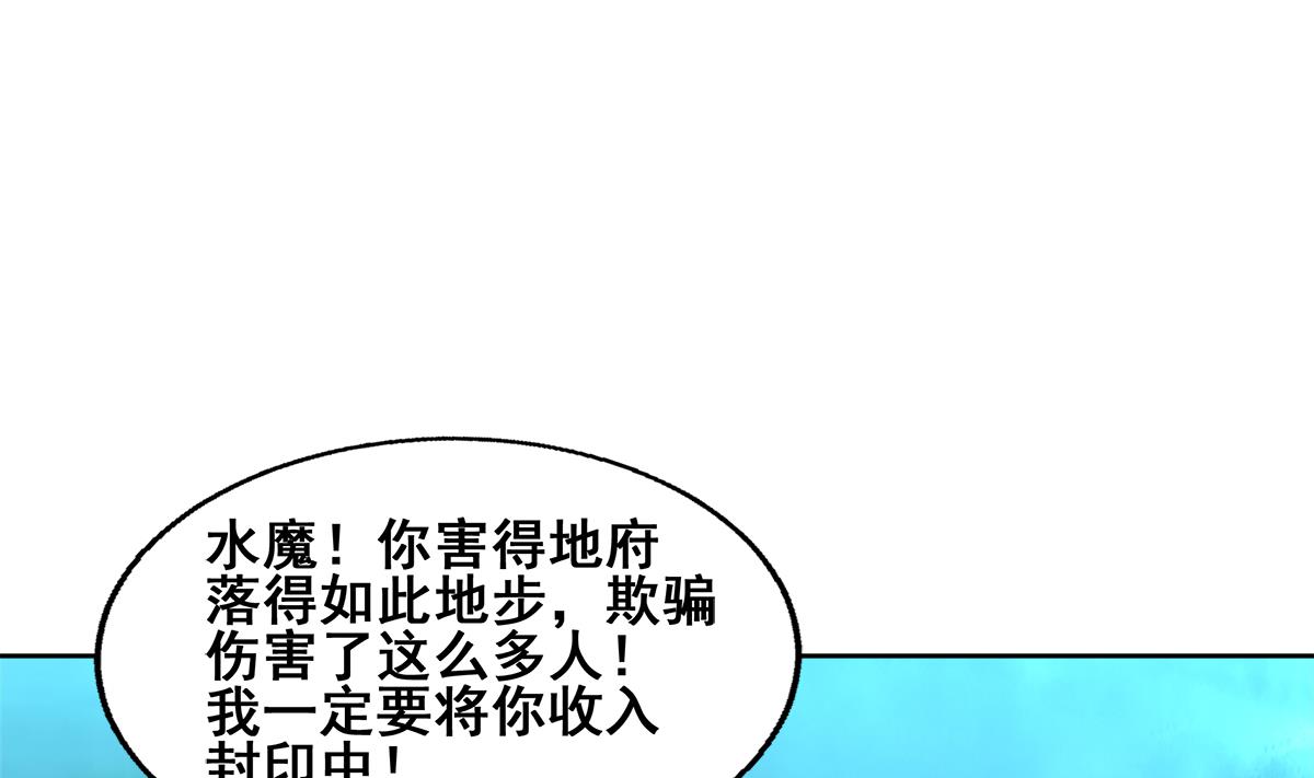 第260话 我不要当魔王！71