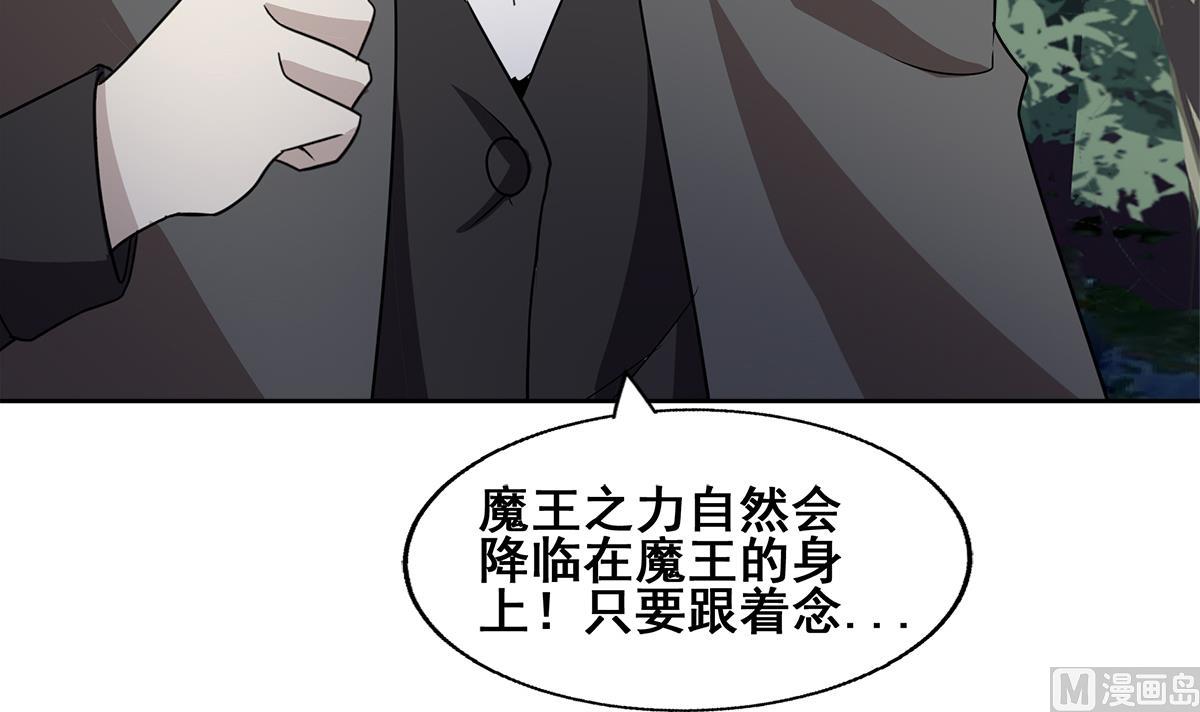 第260话 我不要当魔王！8