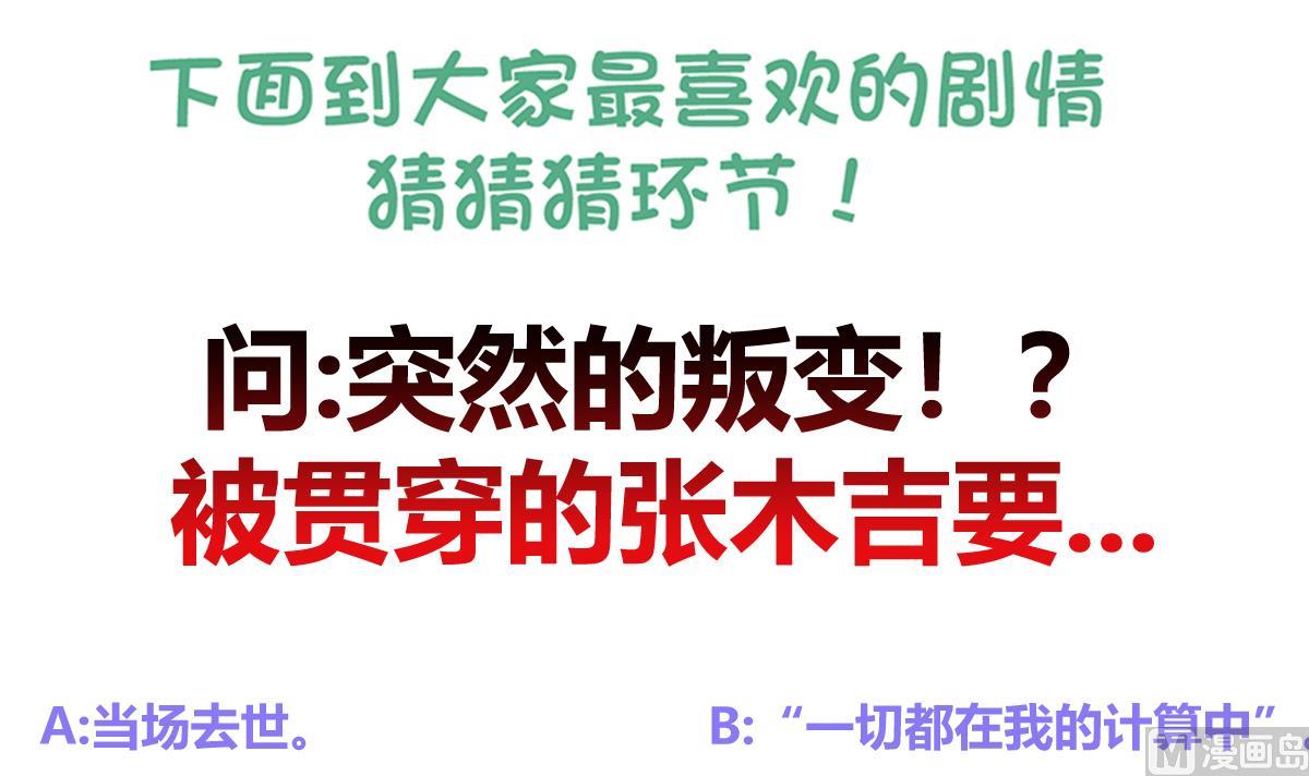 第260话 我不要当魔王！84