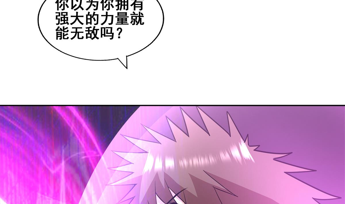 第267话 魔王之握13