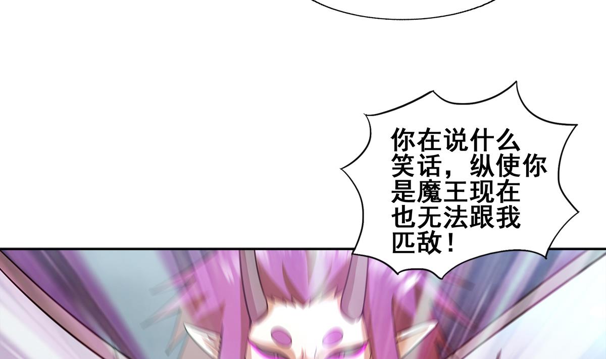 第267话 魔王之握16