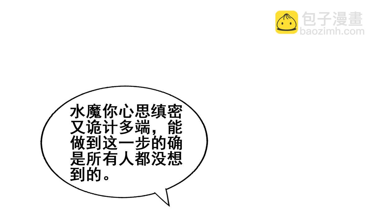 第267话 魔王之握19