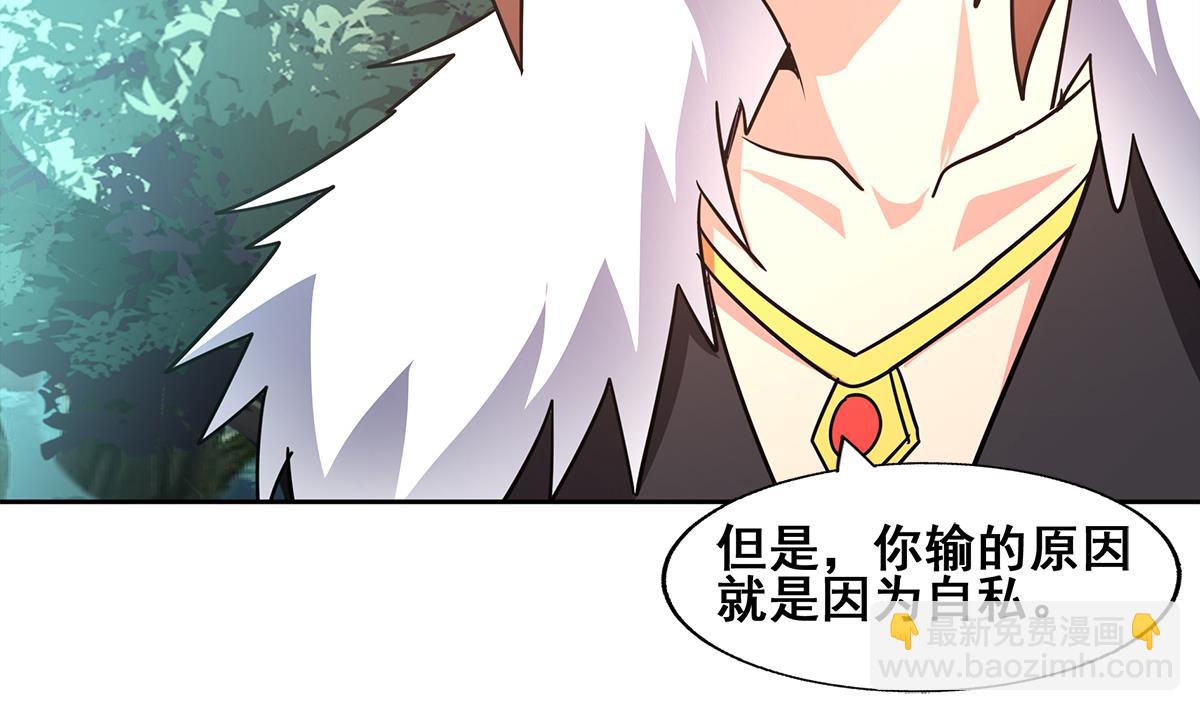 第267话 魔王之握21