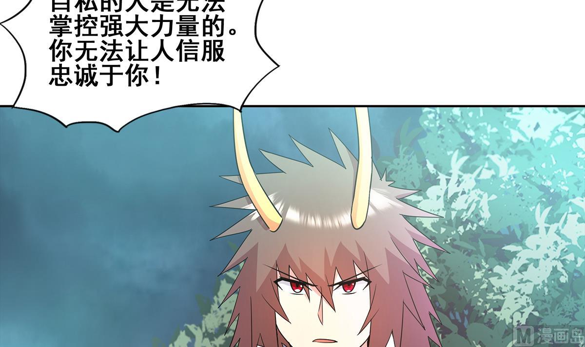 第267话 魔王之握23