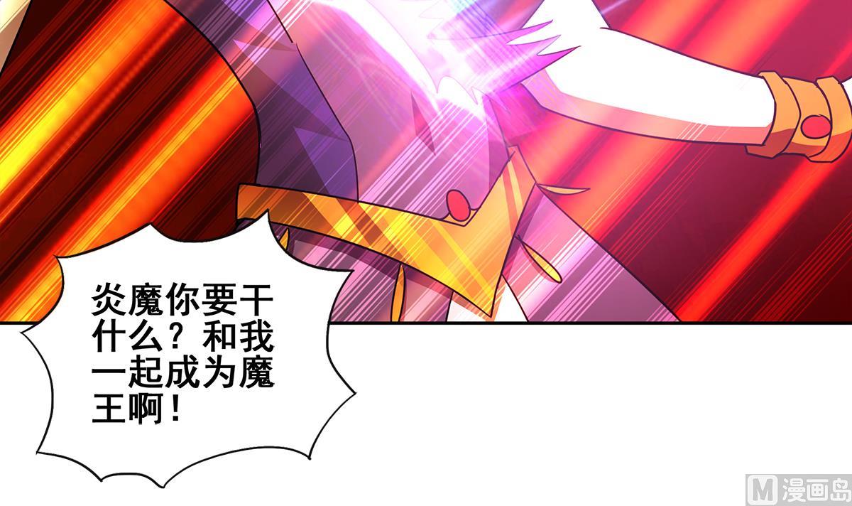 第267话 魔王之握32