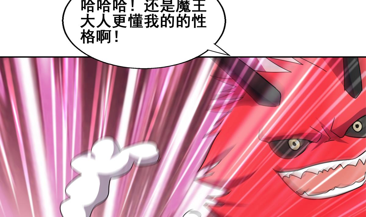 第267话 魔王之握37