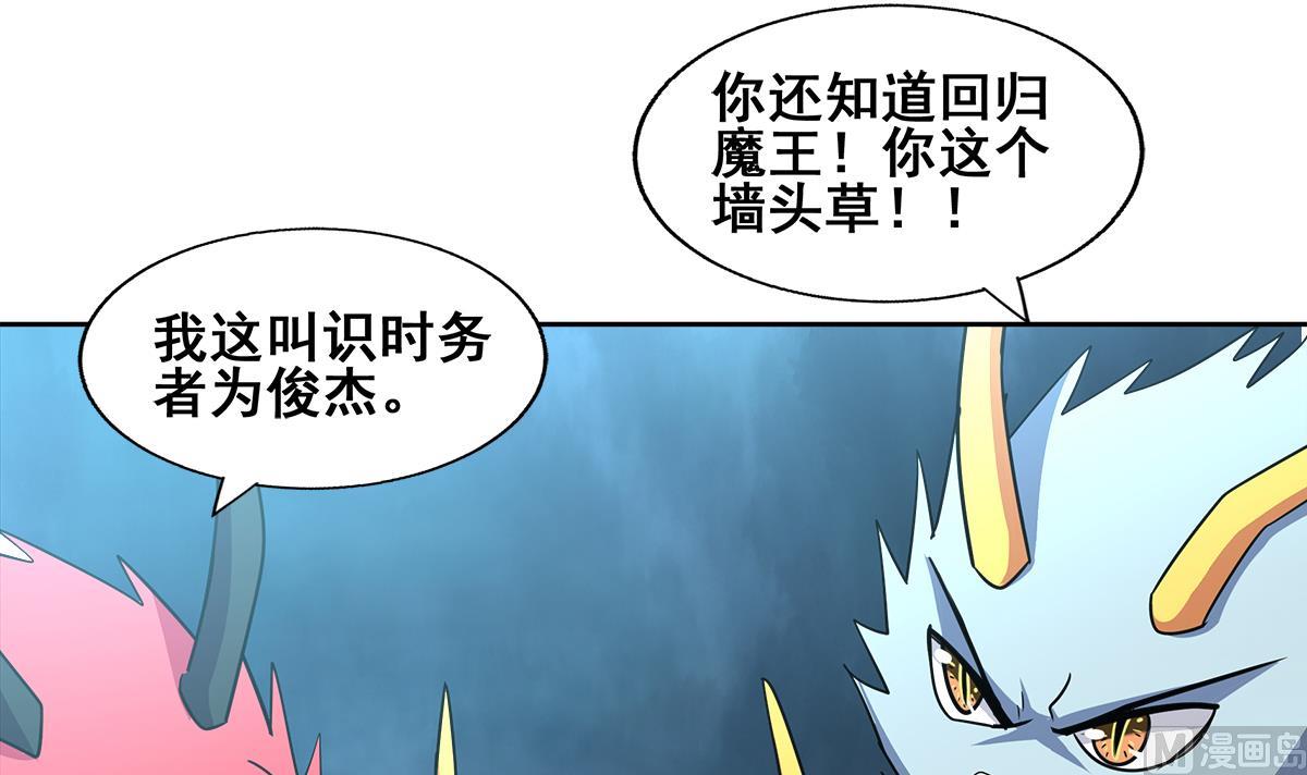 第267话 魔王之握41