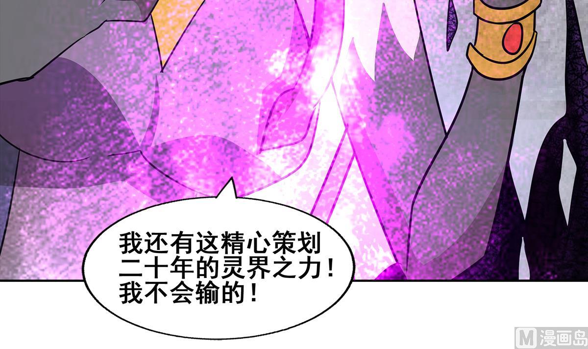 第267话 魔王之握51