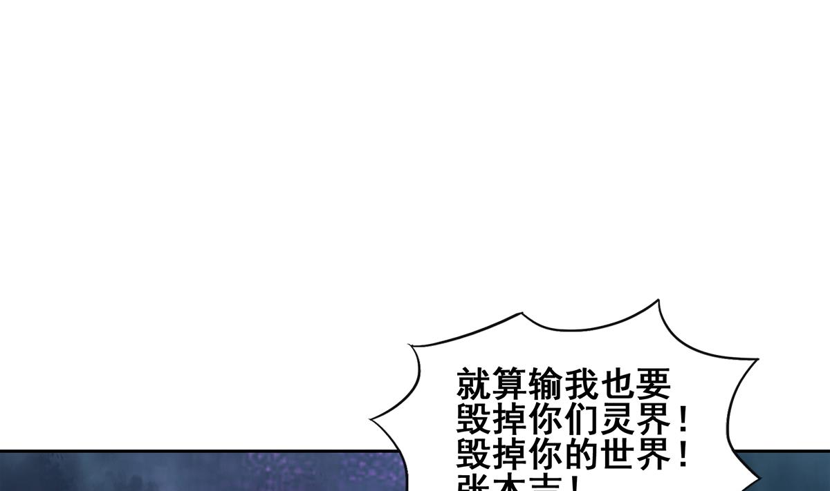 第267话 魔王之握52