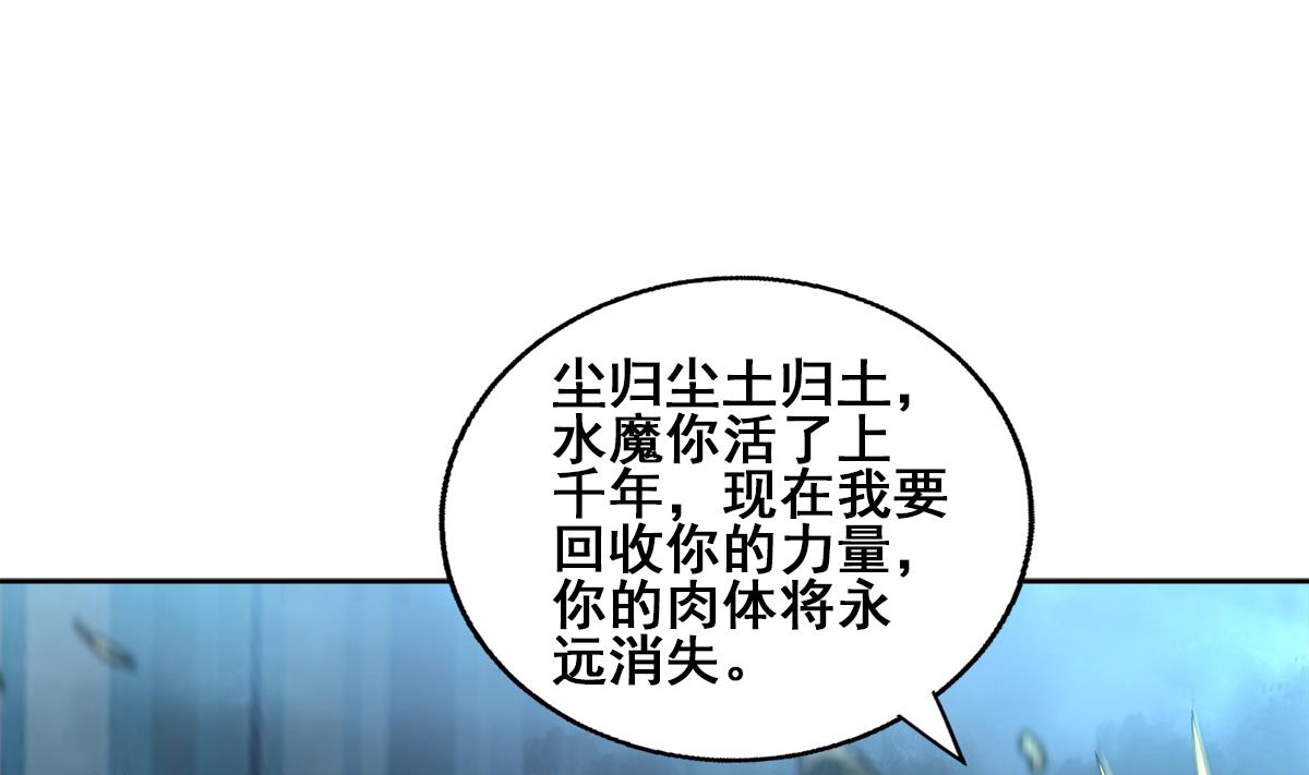第267话 魔王之握64