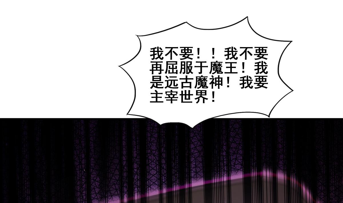 第267话 魔王之握68