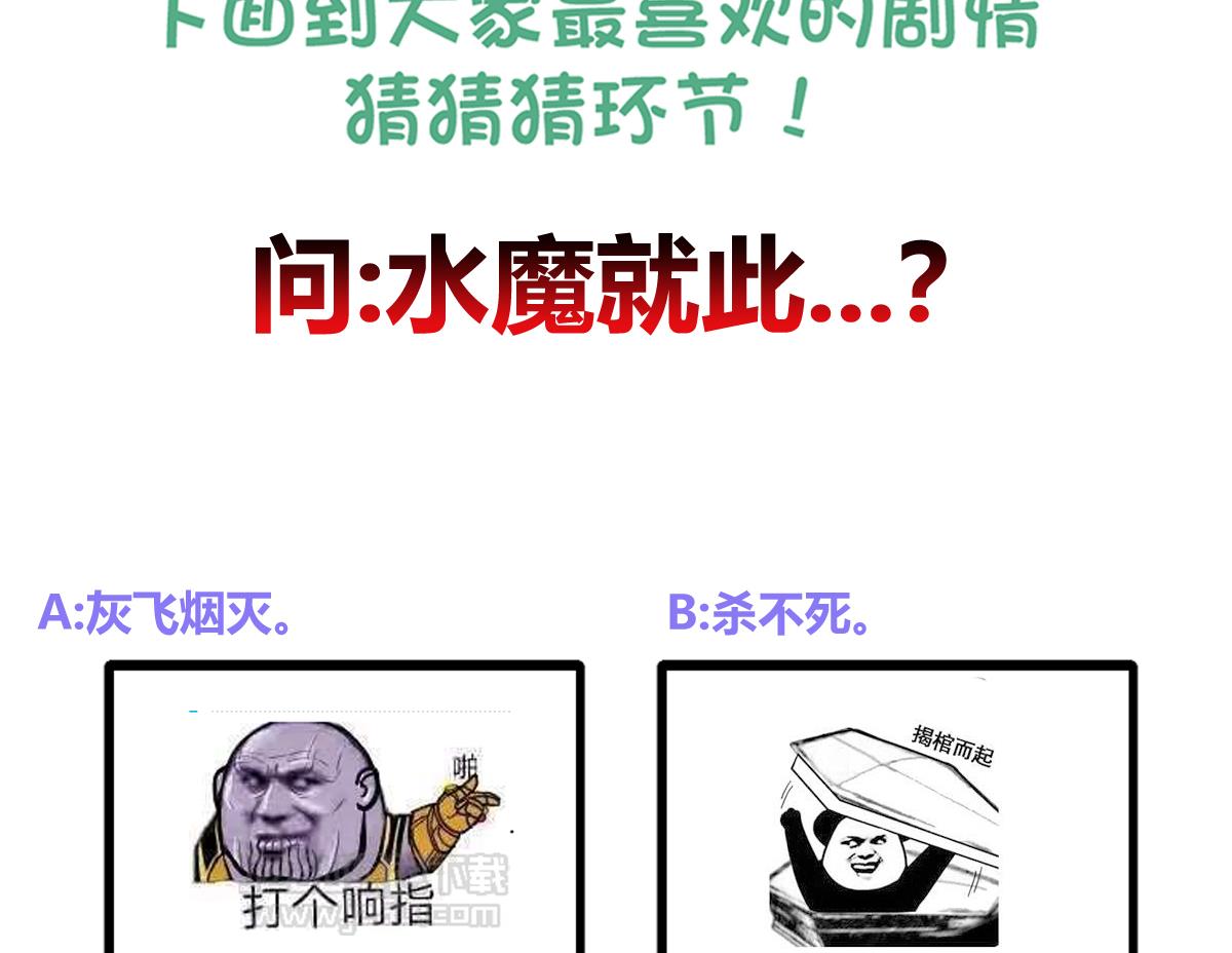 第267话 魔王之握79