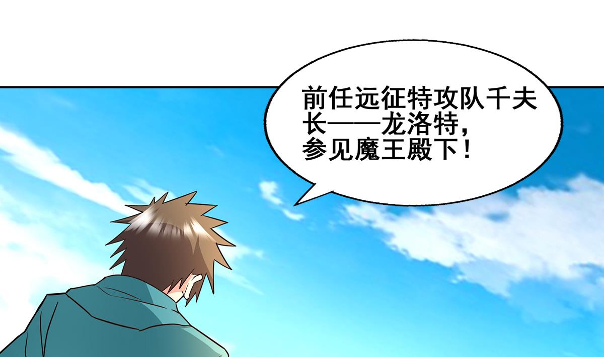 第276话 隐秘的魔族10
