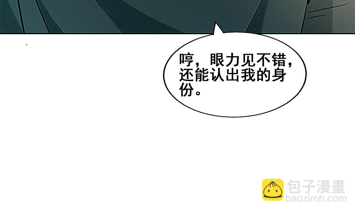 第276话 隐秘的魔族21