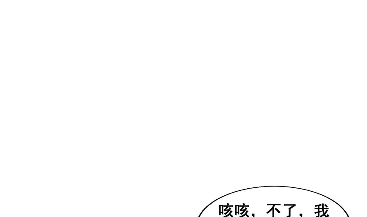 第276话 隐秘的魔族25