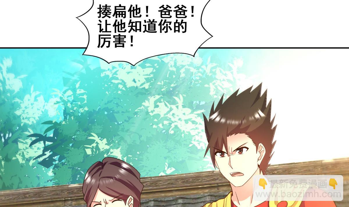 第276话 隐秘的魔族3