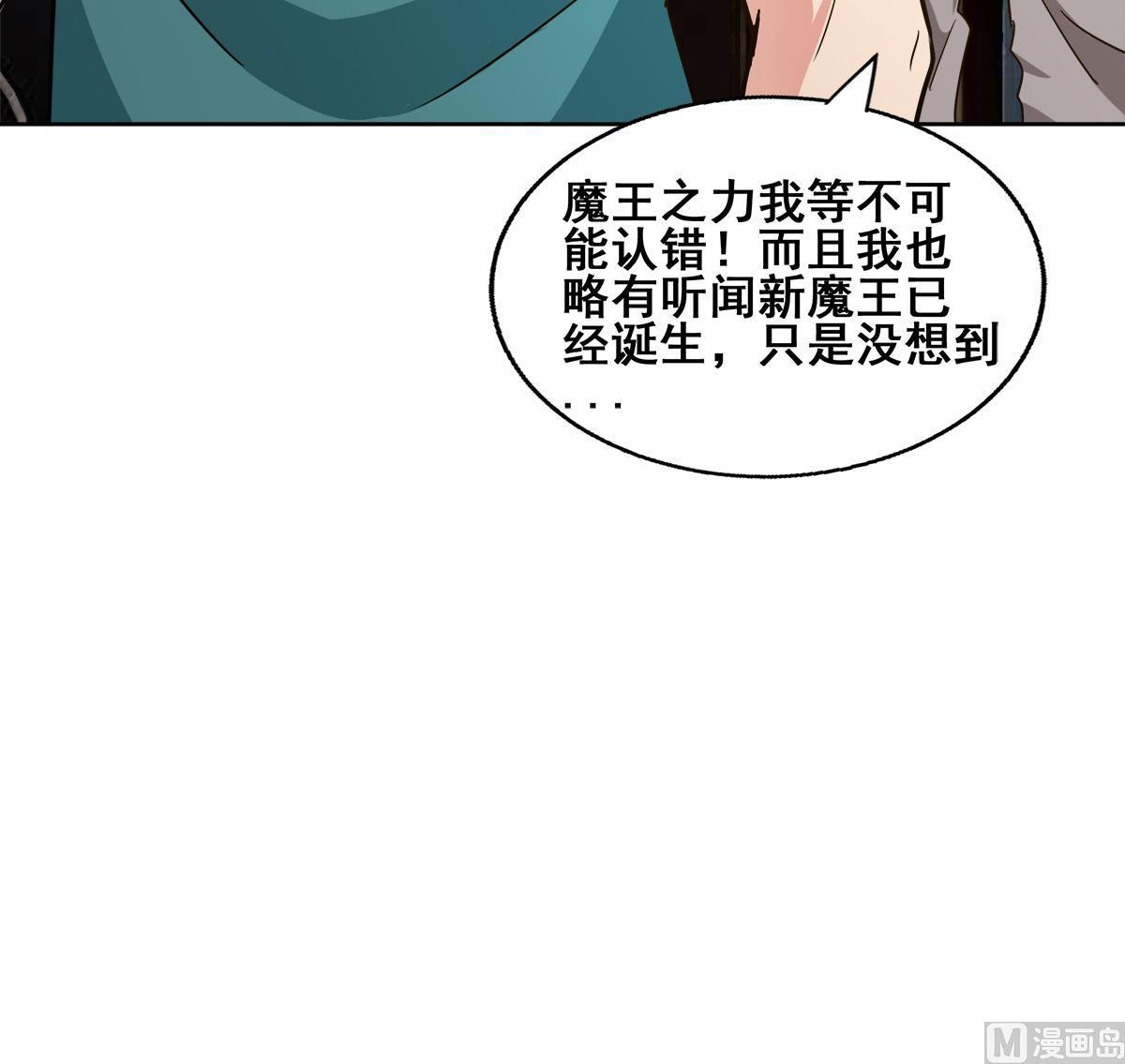 第276话 隐秘的魔族32