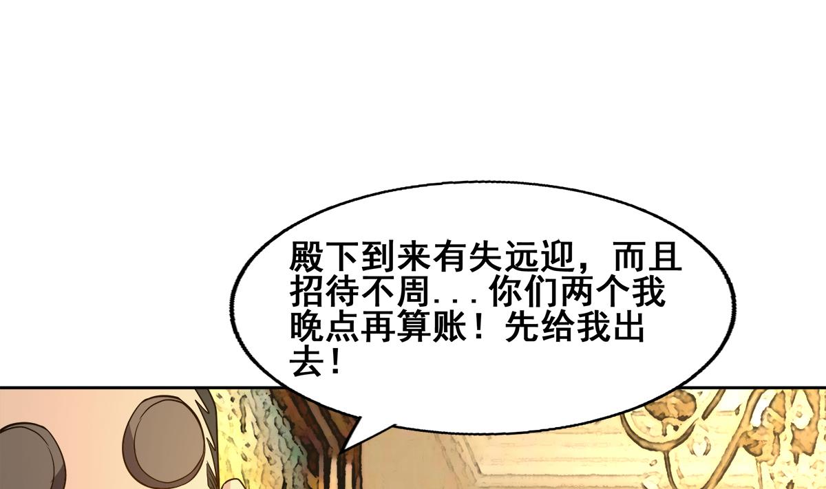第276话 隐秘的魔族33