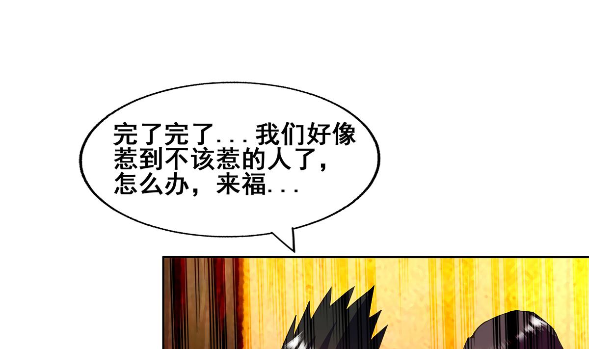第276话 隐秘的魔族39