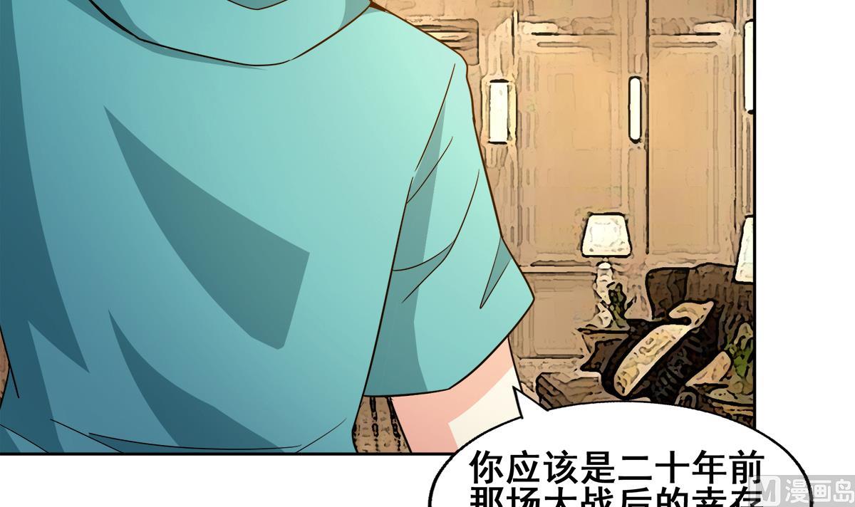 第276话 隐秘的魔族44