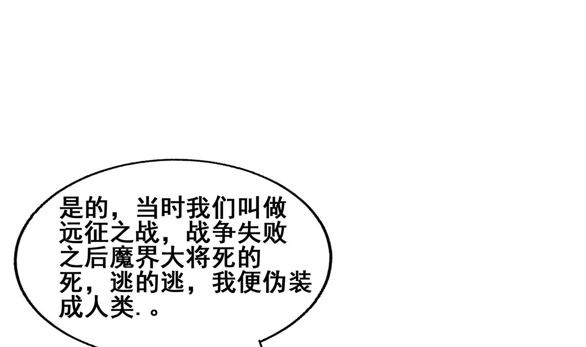第276话 隐秘的魔族46