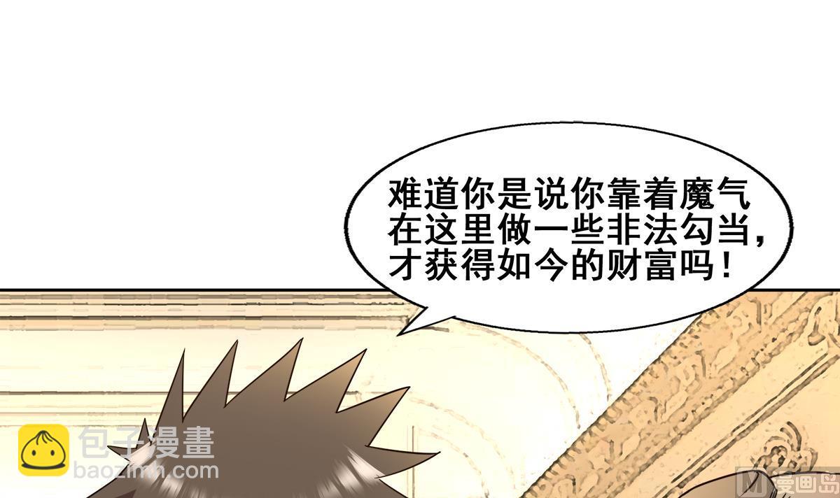 第276话 隐秘的魔族54